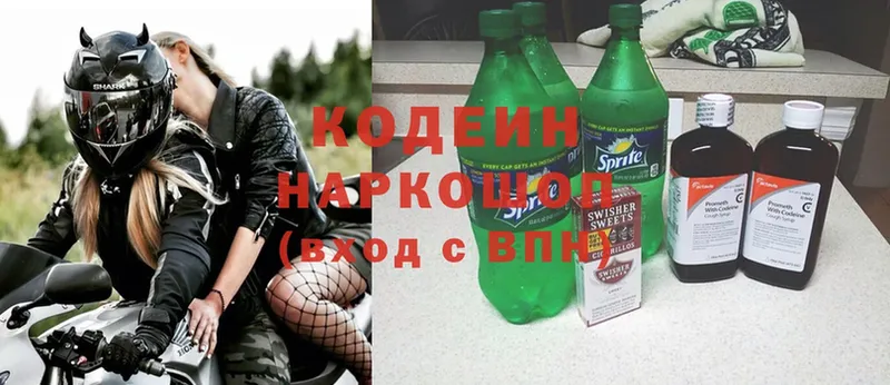 Кодеин напиток Lean (лин)  Шелехов 