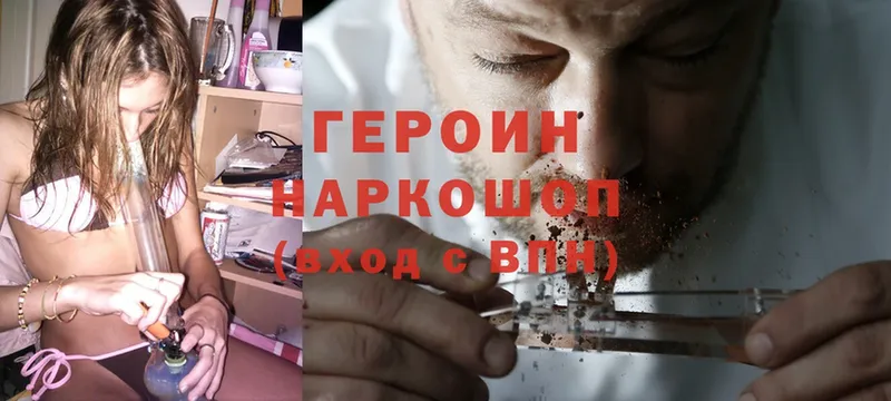 ГЕРОИН белый  наркошоп  Шелехов 